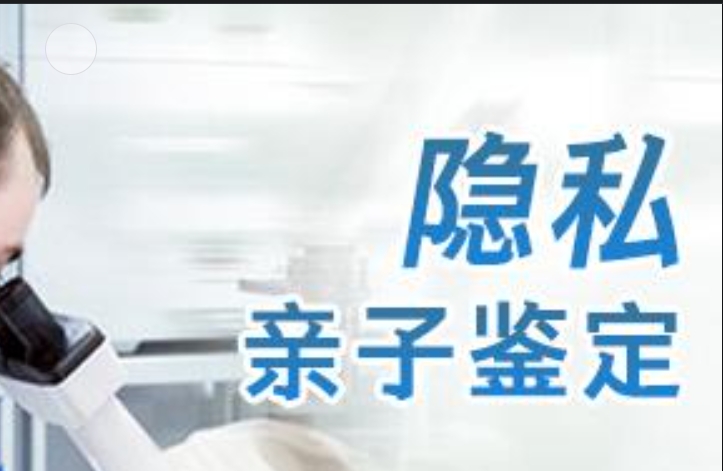 甘谷县隐私亲子鉴定咨询机构